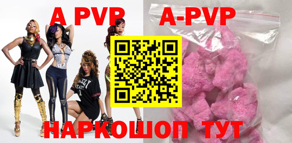 APVP Соль  Alpha PVP СК КРИС  Шахты  Вход с VPN 