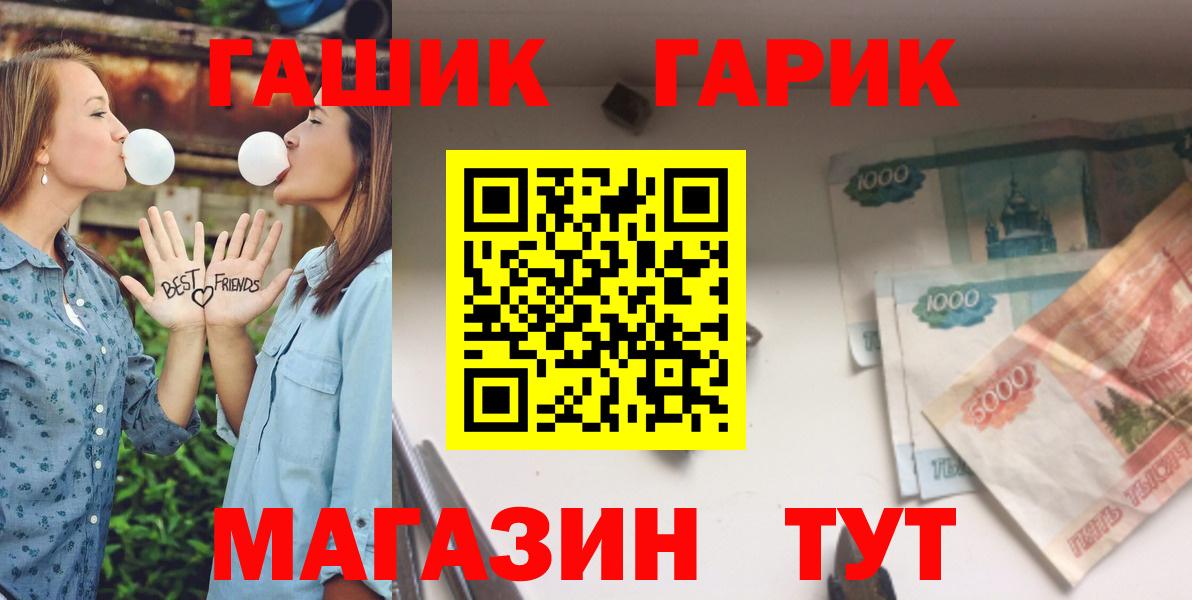 сколько стоит  ГАШ Изолятор  Шахты  Вход с VPN  Гашиш ice o lator 