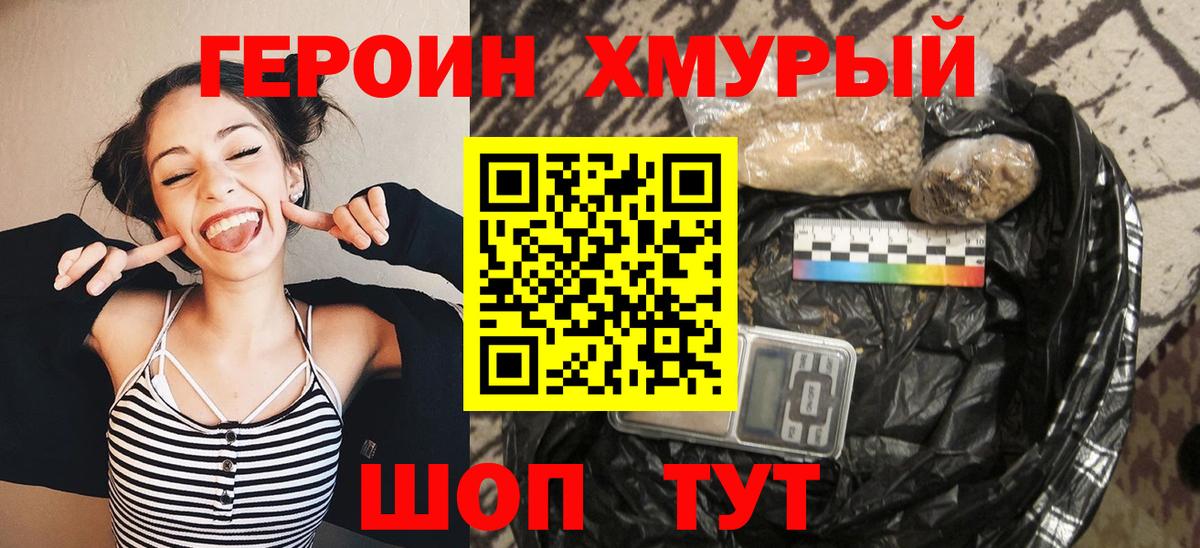 ГЕРОИН гречка Шахты