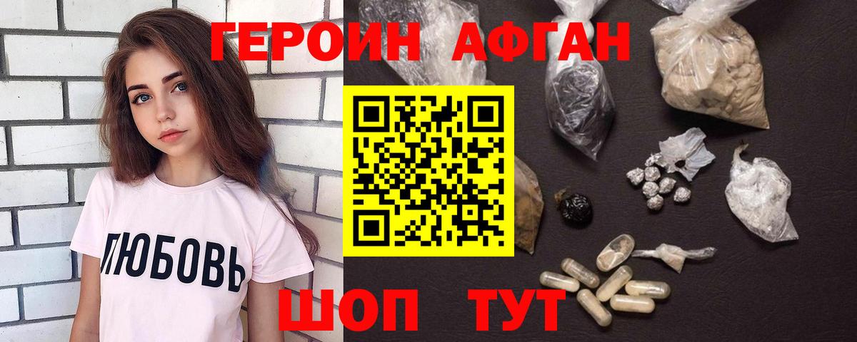 Героин  Вход с VPN  Шахты  Героин Heroin 