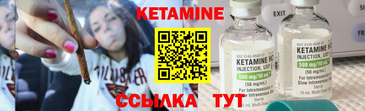 Шахты  КЕТАМИН VHQ  Вход с VPN 