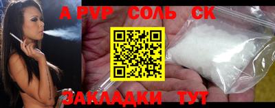 соль курить ск Бузулук