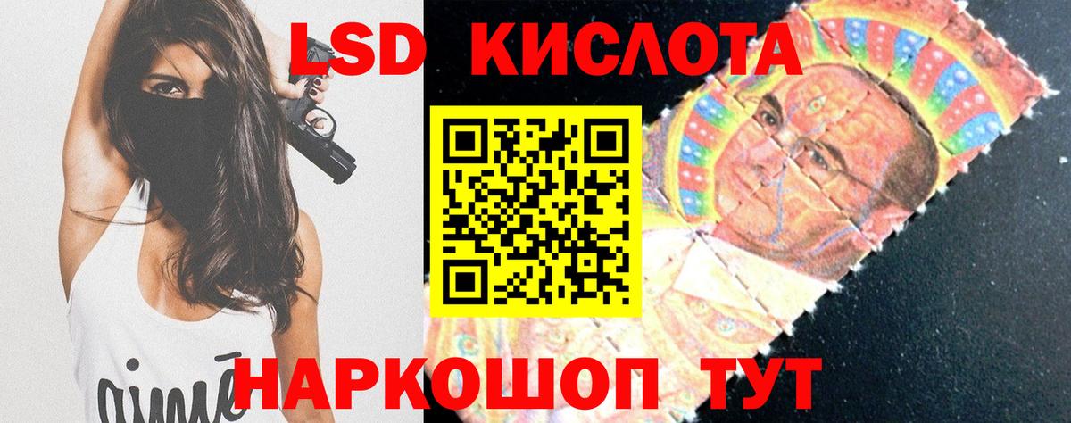 LSD-25 экстази кислота Шахты