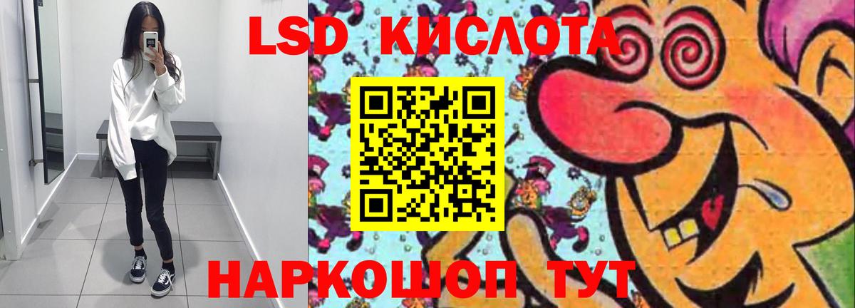 Лсд 25 экстази кислота  Вход с VPN  Шахты  LSD-25 экстази ecstasy 