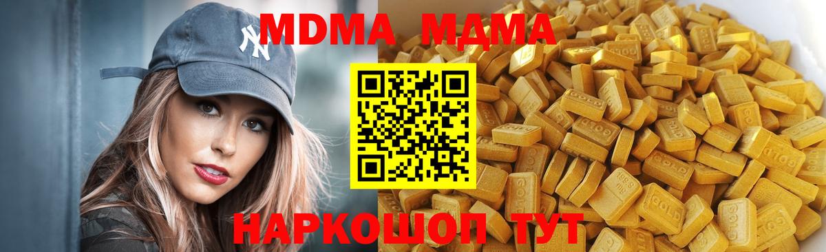 MDMA  MDMA кристаллы  Вход с VPN  Шахты  МДМА VHQ 