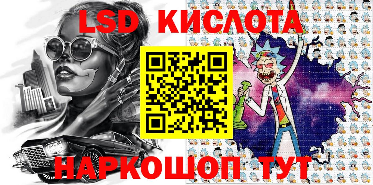 Марки NBOMe 1,5мг Шахты