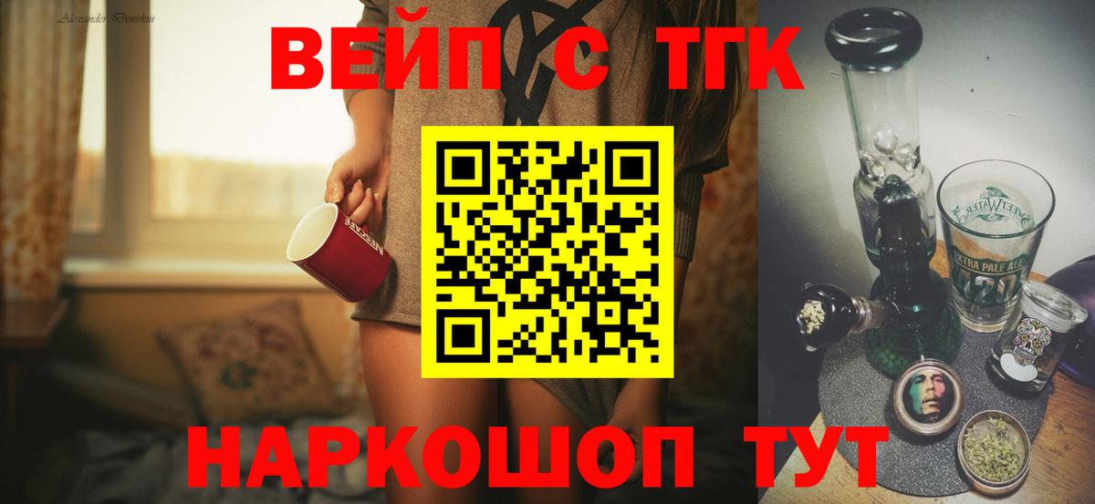 ТГК жижа Шахты