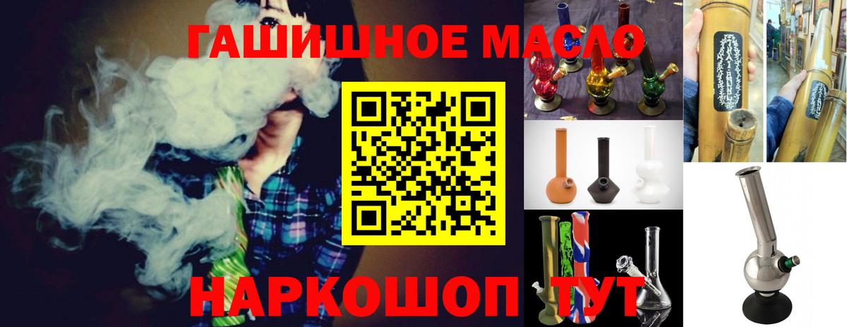 Дистиллят ТГК вейп с тгк  Вход с VPN  Шахты 